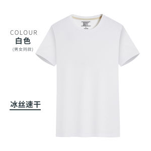Ice Silk Quick-Drying round Neck T-Shirt Running Clothes Cool Outdoor Sports Group Clothes Work Clothes Business Attire Party Activity Clothes