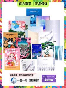 Fan Beauty Diary Sea Grape Hydrating Mask Shengmei Peony Oil Mask Dragon Blood Carotenoid Mask for Adult Daily Care Moisturizing