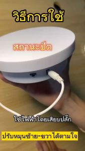 พร้อมส่ง หมุนอัตโนมัติสินค้า รับน้ำหนัก 14cm x 3.8kg แท่น 360° แถม 20cm ให้สัมผัสสินค้า