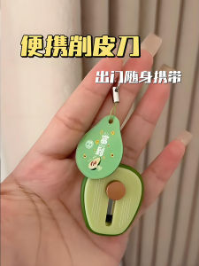 Portable Mini Fruit Peeler Knife Travel Multifunctional Skin Remover Tool Rich in "Cow" Oil from Viaback Kitchen Cooking Utensils