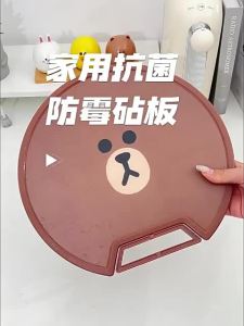100% Authentic Line Friends Chopping Board Antibacterial Anti-skid Cutting Board Food Grade PP Material Kitchen Non-slip Board Double-sided Can be Hung LFB110/LFB84