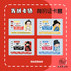 Vỏ Bảo Vệ Thẻ Tùy Thân Chống Từ Tính PVC Mờ Hoạt Hình Gốc Tàng Hải Truyền Vỏ Đựng Thẻ PVC Mờ Chống Từ Tính Cho Nam Và Nữ