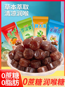 0 Sugar Throat Lozenge Mint Candy Cool Hard Candy Loquat Fresh Breath Candy Honeysuckle Semen Sterculiae Lychnophorae Arhat Fruit