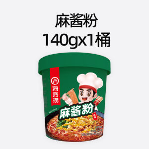 Instant Spicy And Sour Tomato Beef Flavored Rice Noodles in Bucket Haidilao Quick Meal Fan Easy to Prepare Chinese Snack