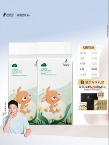 Kangaroo Mommy | Breathable Thin Infant Diaper