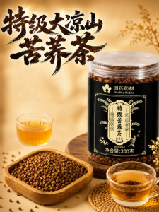 YUEJITANG | Blood Sugar Control & Weight Loss Black and Yellow Buckwheat Tea