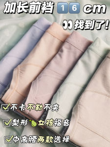 Pure ผ้าฝ้าย ผู้หญิง ชุดชั้นในเอวกลาง กางเกงใน ต้านเชื้อแบคทีเรีย ใส่สบาย ระบายอากาศได้ดี สุภาพสตรี กางเกงชั้นในหญิง นุ่ม ยืดได้ ผ้า กางเกงขาสั้น