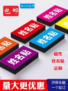 Magnetic Name Labels Office Supplies Fridge Magnets Blackboard Whiteboard Magnetic Person Name Stickers Business Supplies