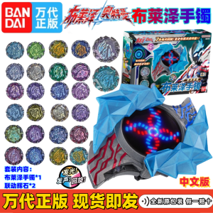 Bandai New Blazer Ultraman Transformation Bracelet Sound Light Toy Set Chinese Version Gemstone Interactive Collectible Figures