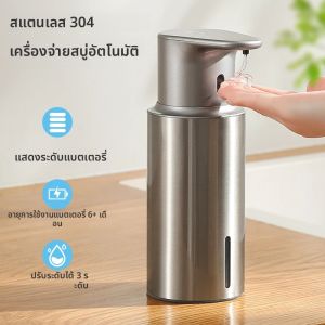เครื่องจ่ายสบู่เหลวในครัวขนาด 480 มล. เครื่องจ่ายสบู่เหลวอัตโนมัติแบบเซ็นเซอร์ เครื่องจ่ายสบู่เหลวอัจฉริยะไฟฟ้า ผลิตจากสแตนเลส 304
