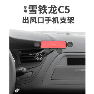 Universal Modern Style Gravity Car Phone Holder for Citroen C5 Air Conditioner Outlet Mount Non-obstructive Navigation Support
