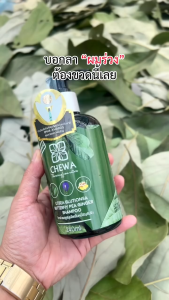 แชมพู ครีมนวดผม ครีมหมักผม แฮร์โทนิค ลดเส้นผมหลุดร่วง กระตุ้นผมงอกใหม่ ชีวาร์ Chewa