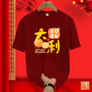 Red Wine Color New Year Family Matching T-Shirts Short Sleeve Lucky Clothes Children And Parents Matching Outfits for Gathering