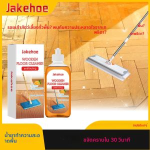 100ml เข้มข้นพื้นไม้ทําความสะอาดขจัดคราบภาษาโปลิชคํา Shine กลิ่นสีส้มโฟมสําหรับไม้เนื้อแข็งกระเบื้องลามิเนตปลอดภัย Quick Drying