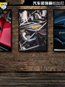 Modern Minimalist Car Decorative Painting Garage Showroom Modification Workshop Framed Artwork Paggani Winds Child Poster