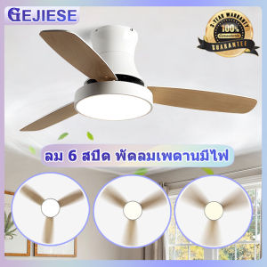 GEJIESE 42/48นิ้ว โคมไฟพัดลมเพดาน ใบพัดลมไม้ พัดลมเพดาน พัดลมเพดานแขวน พัดลมเพดานมีไฟ ไฟ 3 โทน 6 ความเร็ว พัดลมโคมไฟแขวน พัดลมติดเพดาน ceiling fan with light and remote