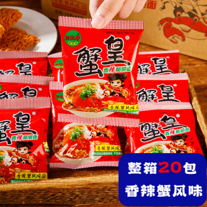 Spicy Crab Roe Noodles Dry Eating Snack Box Set Three Master Crispy Noodles Hot And Delicious Mini Snacks Chinese Fast Food