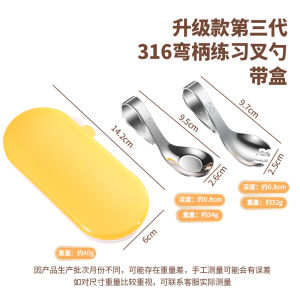 Thìa Tập Ăn 316 Cốc Bé Mới Nâng Cấp Đầu Cong Thìa Ăn Đồ Ăn Phụ Trợ Thìa Tập Ăn FAN Đồ Dùng Ăn Uống Cho Trẻ Em