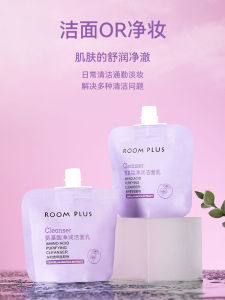 Roomplus Amino Acid Cleansing Milk Travel Portable Womens Deep Cleaning Oil Control Facial Wash Moisturizing Hydrating Skin Care