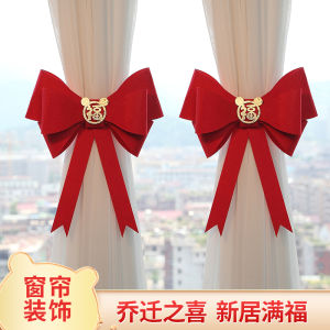 New Home Decoration Wedding Curtain Bow Tie Festive Celebration Room Decorative Tassel Hanging Living Room Bedroom Festive