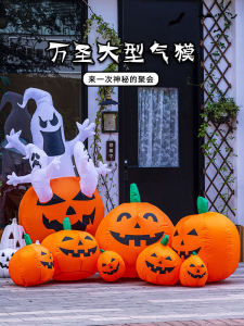 Halloween Activity Atmosphere Layout Large Prop Decoration Inflatable Pumpkin Skull Inflatable Model Shopping Mall Decoration Balloon