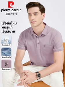 Pierre Cardin | Cool Silk Polo Shirt
