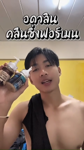 [โปร1แถม1] ADALYN FOR MEN เจลทำความสะอาดจุดซ่อนเร้นผู้ชาย 120ml.เจลล้างน้องชาย ลดกลิ่นอับ ลดการสะสมของแบคทีเรีย กลิ่นหอม ใช้แล้วน่าสัมผัส ไม่เหนียวเหนอะหนะ น้องขายเย็นสบาย หอมยาวนาน พร้อมส่ง