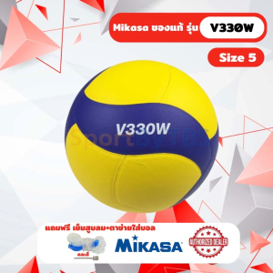 [ของแท้ 100%] วอลเลย์บอล Mikasa V330W รุ่น Competition Model ลูกวอลเลย์บอล หนังอัด PU นุ่ม มีมอก.