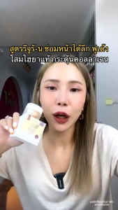 [ครีมโสมHYA] ล็อตใหม่ล่าสุด! Intensive Ginseng Hya Vitamin Night Cream ครีมโสม Hya ส่งจากบริษัท