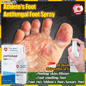 👒SG stock👒 Athlete foot spray / Anti fungal foot cream / Foot odor remover / Foot deodorant spray / Foot peeling spray / 香港脚喷雾 / 脚气喷雾 / 除脚臭