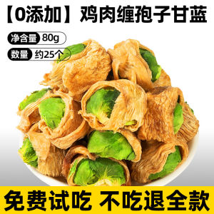 High Protein Chicken And Cabbage Dog Treats Freeze Dried Pet Snacks Cool down Digestion Dog Biscuits Dental Treats Pet Supplies