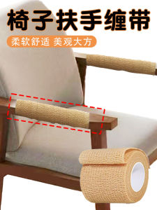 Băng Dính Tay Ghế Quay Văn Phòng Đa Chức Năng Bao Bì Bảo Vệ Tay Ghế Đa Năng Băng Dính Tay Ghế Bằng Vải Polyester