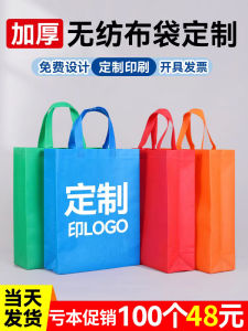 Non-Woven Bag Customized Printing Logo Word Advertising Education Training Shopping Promotion Satchel Supermarket Eco Bag Portable