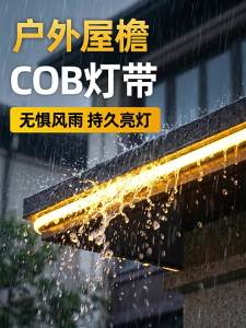 RUILUO | Bright Waterproof Outdoor Self-Adhesive Ceiling LED Light Strip