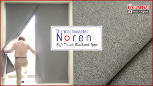 KURENAI (Custom-made) Made in Japan Easy stick-on "Thermal Insulated Noren" Soft Touch Blackout Type for doorways windows openings room dividers (1 Noren with hook & loop tape)