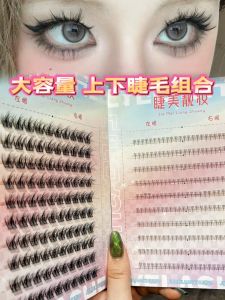 Large Capacity Upper and Lower Eyelashes 5D Baby Curved Glue-Free Little Devil 3D Three-Dimensional Thick Female Natural Simulation Lower Eyelash