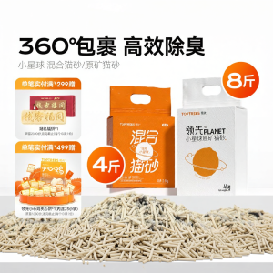 Toptrees | Odor-Controlling Dust-Free Highly Clumping Flushable Cat Litter 5kg