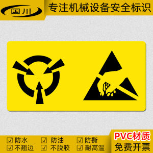 Waterproof Anti-Static ESD Safety Operation Identification Label PVC Adhesive Sticker for Static Electricity Protection Area