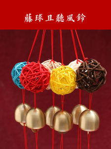 Full Copper Wind Bell Woven Vine Ball Home Decoration Yellow Blue Red Thin Style Wind Chimes Creative Home Balcony Entrance