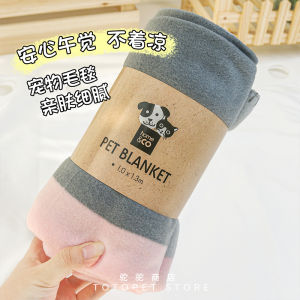 Thin Blanket for Pets Dogs And Cats to Sleep Warm Air Conditioner Cover Universal for Small And Medium-sized Dogs