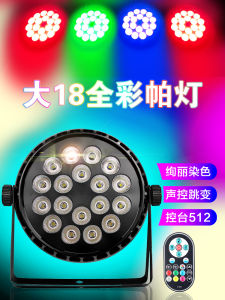 Đèn LED Sân Khấu Đa Màu Sắc EkoOt P-4N1-18Y Đèn Trang Trí Không Khí Cho Tiệc Cưới KTV Biểu Diễn Sân Khấu Bar