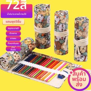 BAIZHI | Water Soluble Adult Coloring Pencils 48 Colors