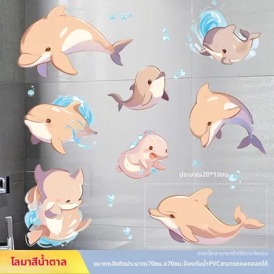 สติ๊กเกอร์ติดผนังกันน้ำลายปลาทะเลน่ารักสำหรับห้องน้ำ ห้องนอน ห้องน้ำ กระเบื้อง ติดได้ด้วยตัวเอง โปร่งแสง วัสดุ PVC