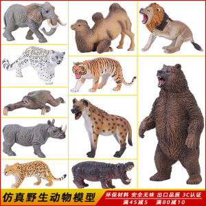 Educational Solid Plastic Animal Models Toy for Kids Realistic Zoo Simulation Brown Bear Elephant Tiger Lion Playset