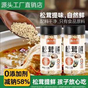 Tricholoma Matsutake Fresh Seasoning with Zero Addition Can Replace Salt MSG Chicken Essence Household Seasoning Cooking Fresh 100G Household