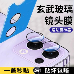 OPPO Reno13 pro Camera Lens Tempered Glass Full Coverage Protection One Piece Design High Definition Shockproof Explosionproof