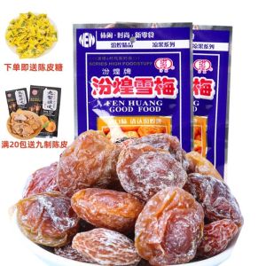 FenHuang XueMei Childhood Snacks Retro Nine-Piece Dried Plum Crispy Meat Chinese Tangerine Peels Delicious Candy Snack