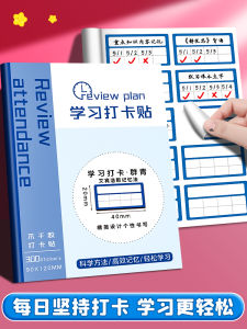 Aibinhao Reading Review Stickers Elementary School Student Reminder Notes Memory Aid Labels Daily Study Habit Tracking Pads