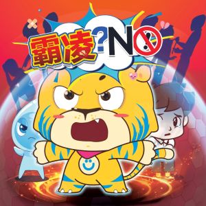 Ü虎我可以! 第1期至第5期 (珍藏*无盒装)【装订版】
