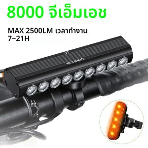 ไฟจักรยาน NEWBOLER 8000mAh ไฟหน้า 2000LM ชาร์จผ่าน USB Type-C สำหรับจักรยานเสือภูเขาและจักรยานถนน อุปกรณ์เสริมสำหรับจักรยาน